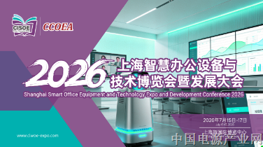 引领智慧办公新浪潮，2026上海智慧办公设备与技术博览会暨发展大会即将启幕