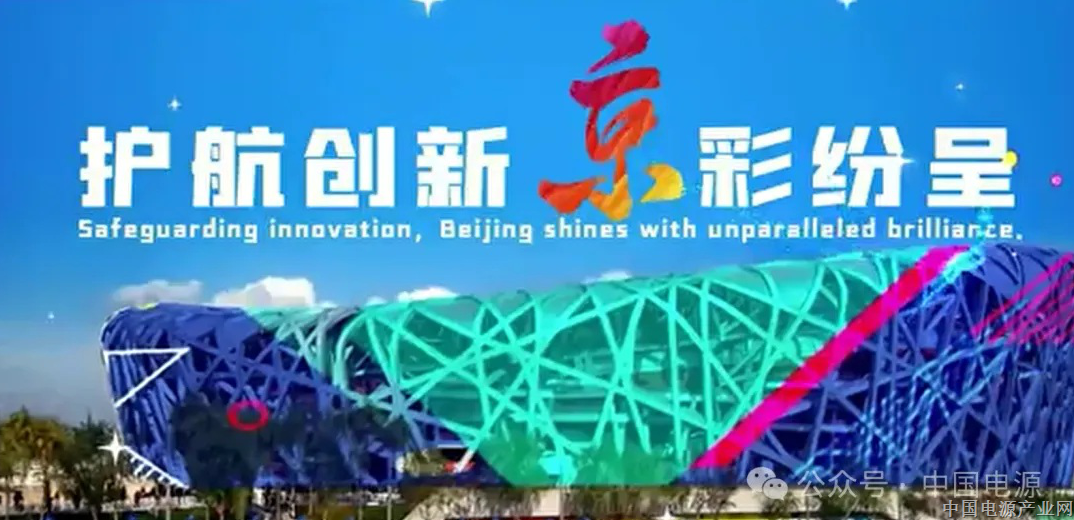 【视频】2026全国知识产权宣传周-北京知识产权局宣传片