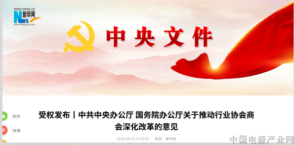 经党中央、国务院同意，中共中央办公厅、国务院办公厅提出重要意见（全文）