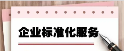 2026 年，团体标准的春天来了！企业入局正当时，抢占规则红利
