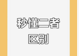 安全标志和安全标识到底有什么区别？90%的人都混淆了