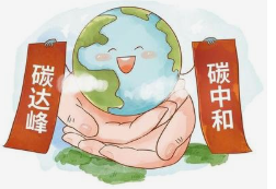碳达峰不是终点而是转折点：解读十五五规划第四十七章积极稳妥推进和实现碳达峰